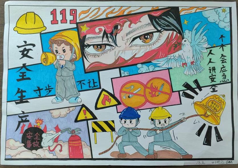 《“畫”險為宜》-智調(diào)中心 劉堤銘.jpg 《“畫”險為宜》-智調(diào)中心 劉堤銘.jpg